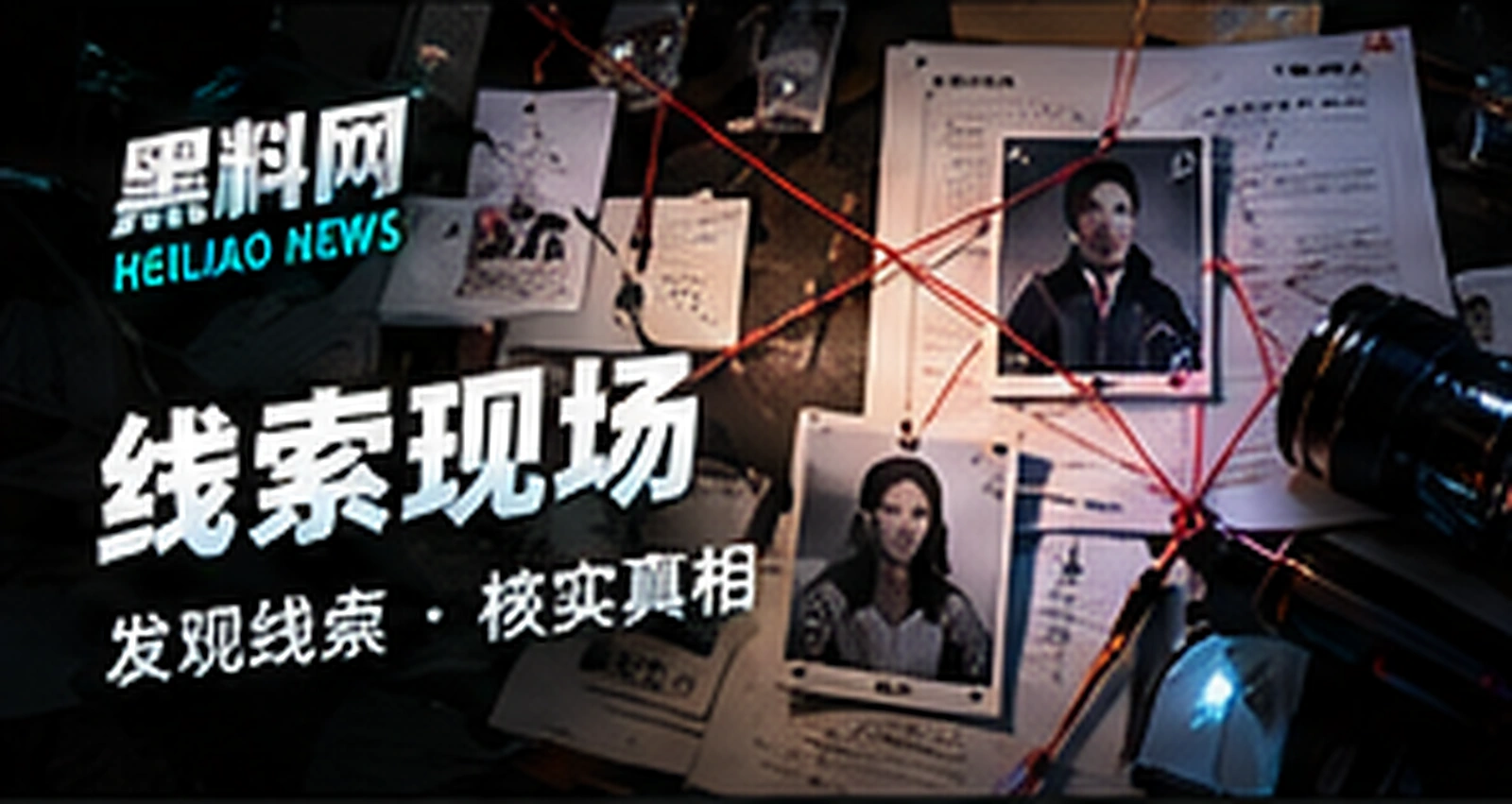 线索和文件档案概念视觉